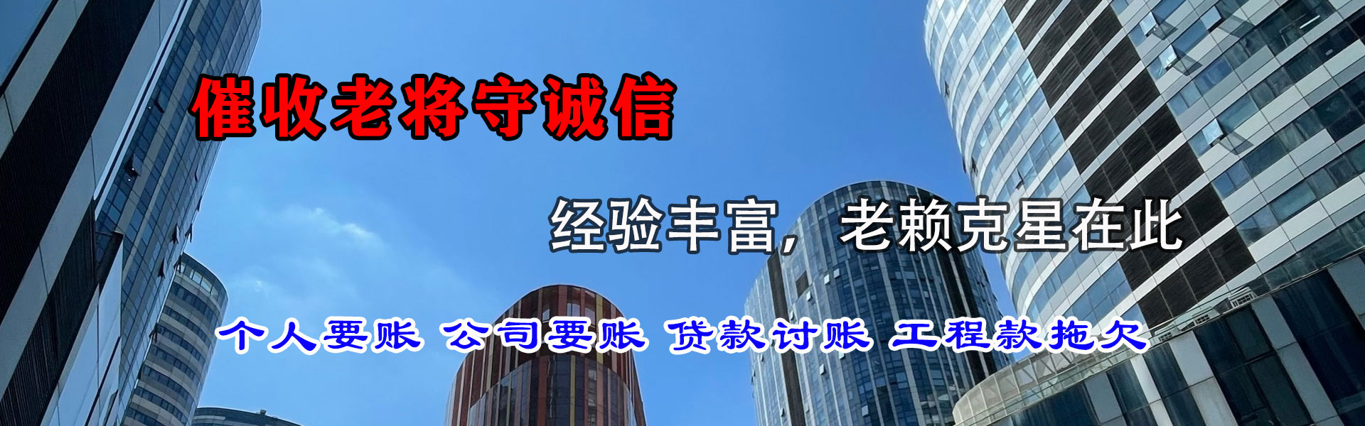 开平要债公司