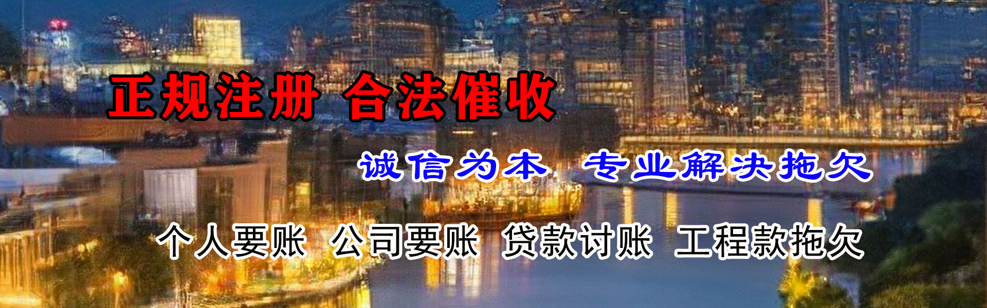 开平讨钱公司